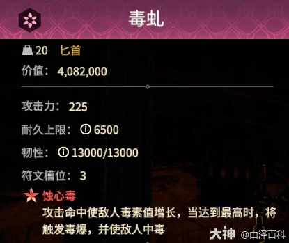 永劫无间摸金模式毒虬匕首全效果解析