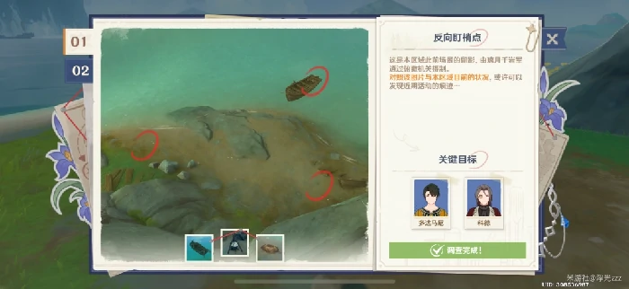 原神谛踪匿行第一关速通技巧 轻松找到隐藏路线