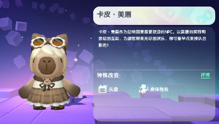 2025卡皮美眉永久激活码 迷你世界独家福利