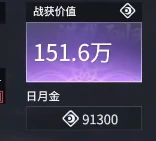 摸金模式日月金有什么用,永劫无间