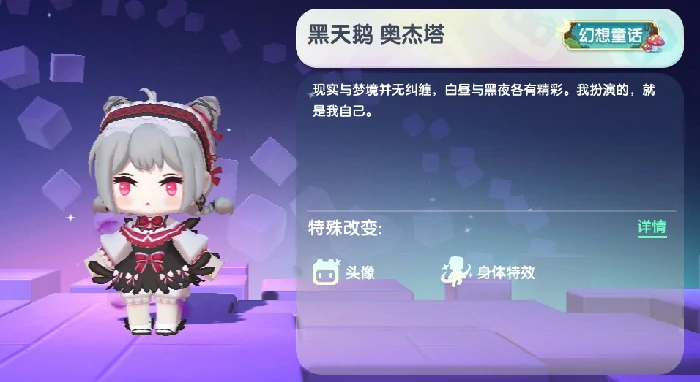 2025黑天鹅奥杰塔永久激活码免费领取方法