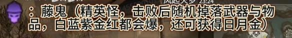 永劫无间摸金模式日月金速刷攻略
