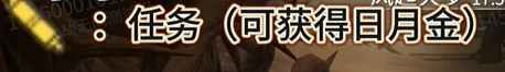 摸金模式日月金怎么获得,永劫无间
