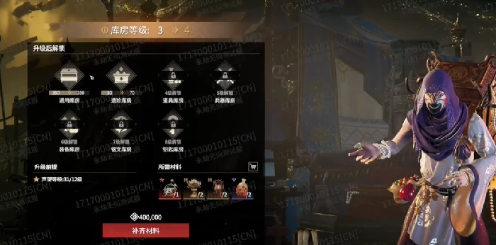 永劫无间摸金库房速升攻略 3步打造满级金库
