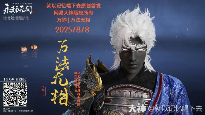 万钧万法无相捏脸二维码一览,永劫无间