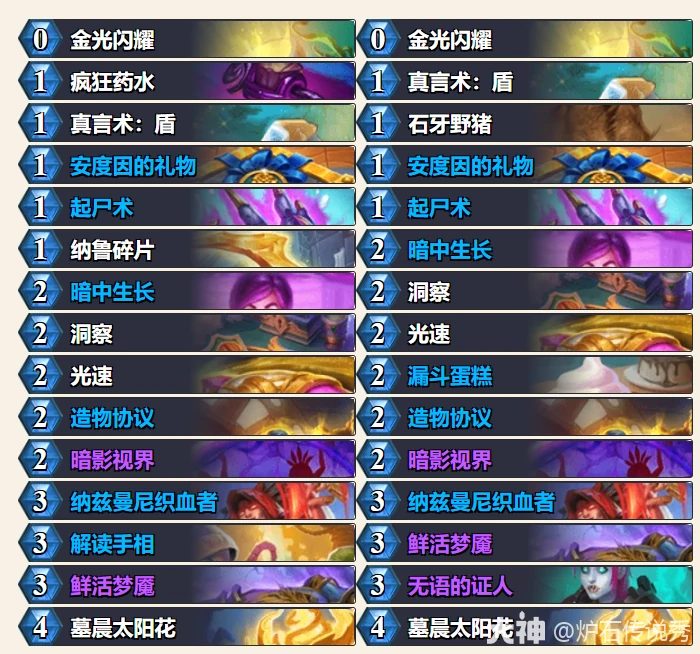 33.2狂野光速牧卡组推荐 极速上分构筑攻略
