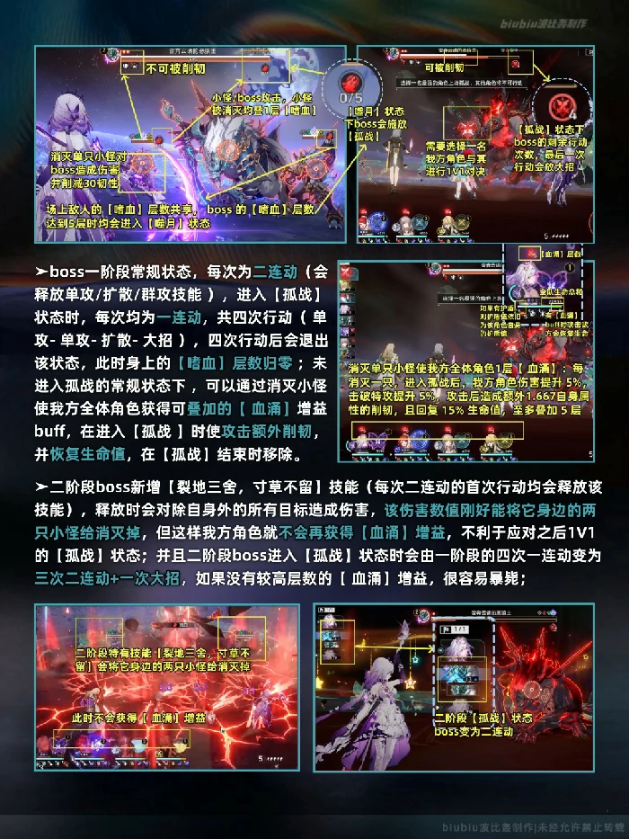 末日幻影天狼战首打法攻略,星穹铁道