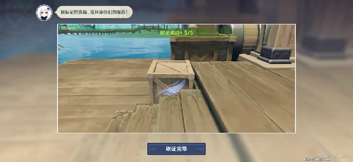 谛踪匿行第三关攻略,原神