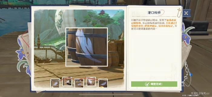 原神谛踪匿行第三关速通技巧