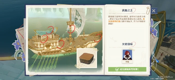 原神谛踪匿行第四关速通技巧