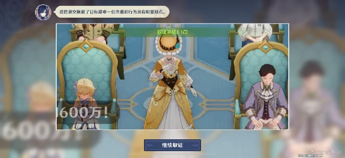 谛踪匿行第五关攻略,原神