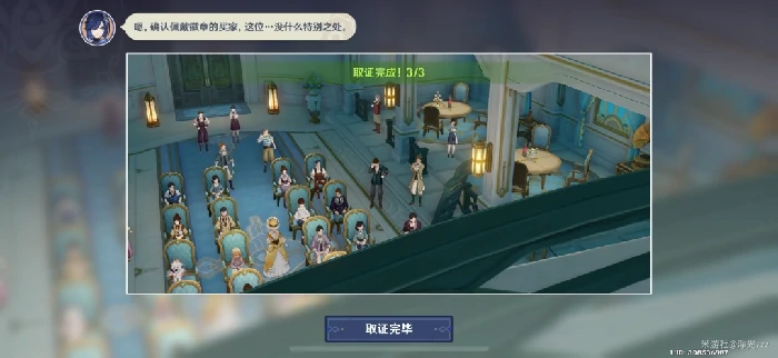 谛踪匿行第五关攻略,原神