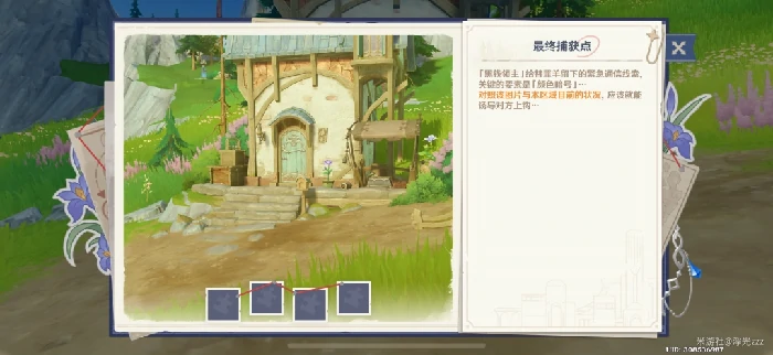 原神谛踪匿行第六关速通技巧