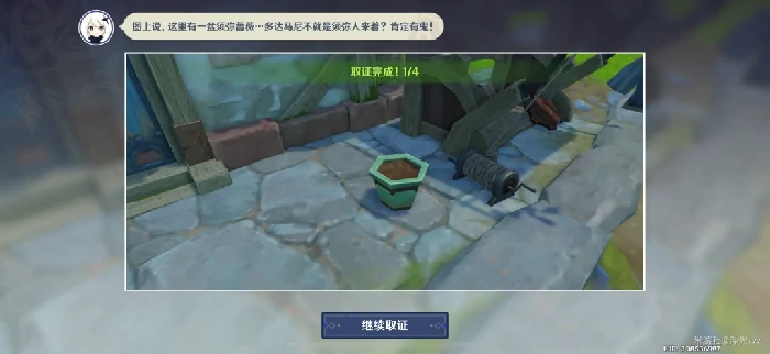 谛踪匿行第六关攻略,原神