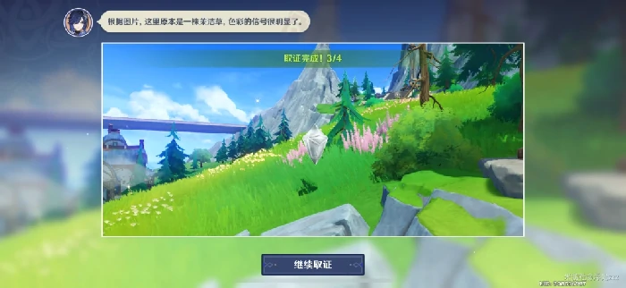 谛踪匿行第六关攻略,原神