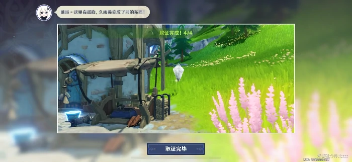 谛踪匿行第六关攻略,原神