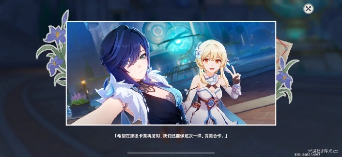谛踪匿行第六关攻略,原神