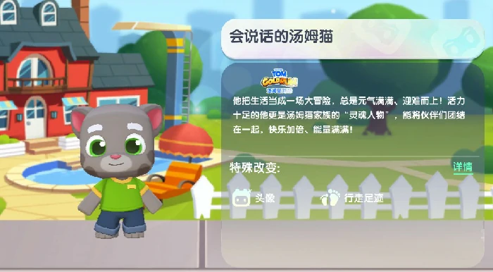 2025汤姆猫最新激活码免费领取永久有效