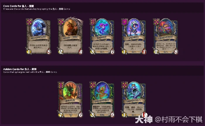 酒馆战棋魔鳍鱼人制霸攻略 速成吃鸡套路解析