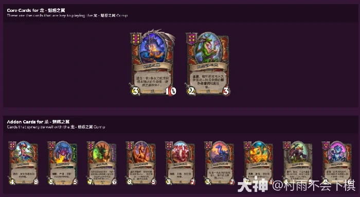 炉石酒馆战棋33.2.1魅惑翼龙最强阵容攻略