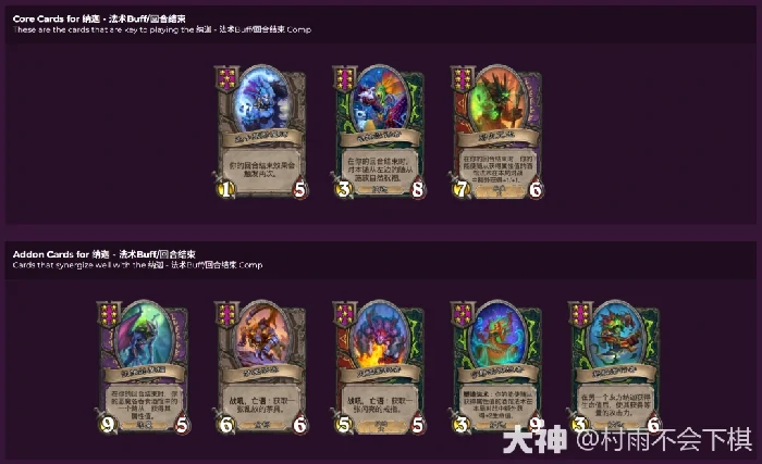 炉石酒馆战棋33.2.1纳迦法术Buff流制胜秘籍