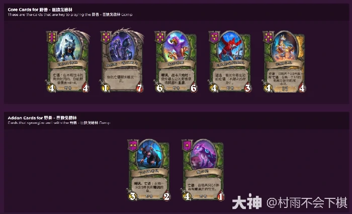 炉石酒馆战棋：野兽流巨狼戈德林最强吃鸡攻略