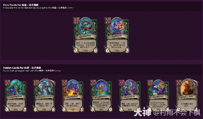 炉石酒馆战棋33.2.1纳迦法术流最强吃鸡攻略