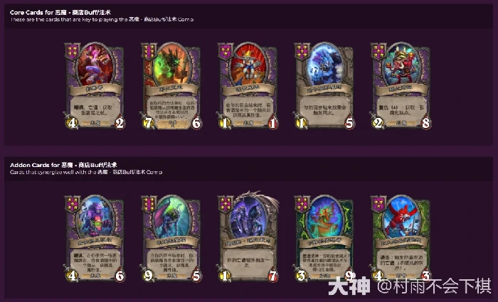 33.2版本恶魔法术流登顶攻略 酒馆战棋最强套路解析