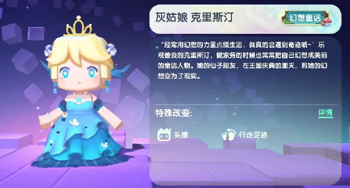 灰姑娘克里斯汀免费激活码