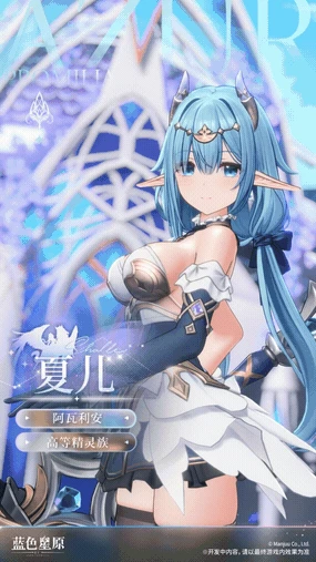 蓝色星原旅谣新角色萌妹夏儿全解析