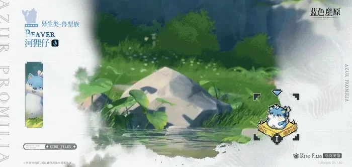 河狸大师介绍