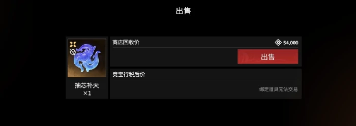 摸金模式武器绑定怎么消除掉,永劫无间