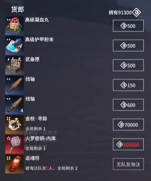 永劫无间摸金开宝库会被附近玩家发现吗