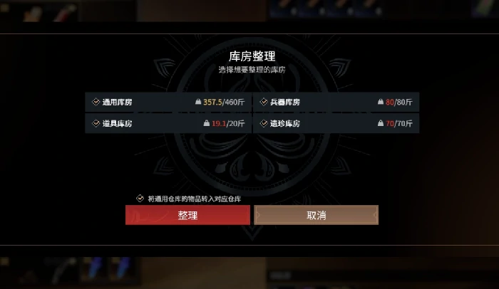 永劫无间摸金模式爆仓？3招轻松扩容攻略