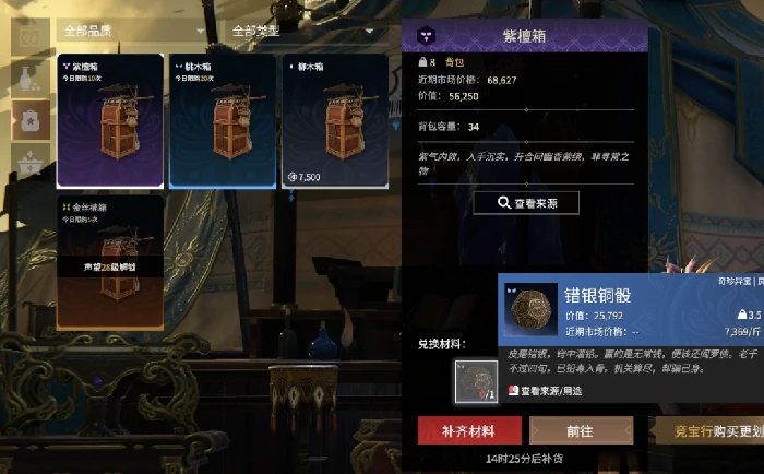 摸金模式容量不足无法放入怎么办,永劫无间