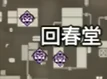 唐安城神火匣位置大全,永劫无间