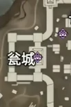 唐安城神火匣位置大全,永劫无间
