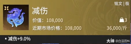 永劫无间摸金模式最强减伤铭文搭配攻略
