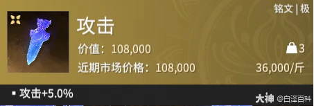 永劫无间摸金铭文攻击特效全解析 一招制敌必备攻略