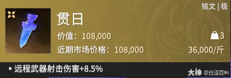 摸金模式贯日铭文效果一览,永劫无间
