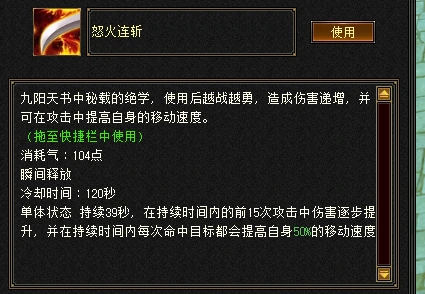 天龙八部归来明教PK攻略