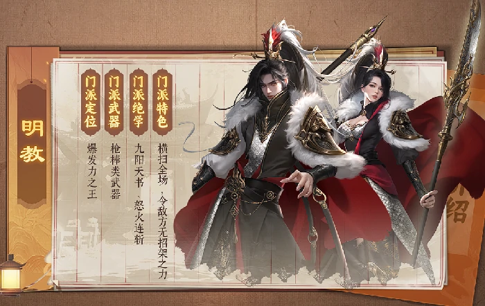 明教PK制霸指南