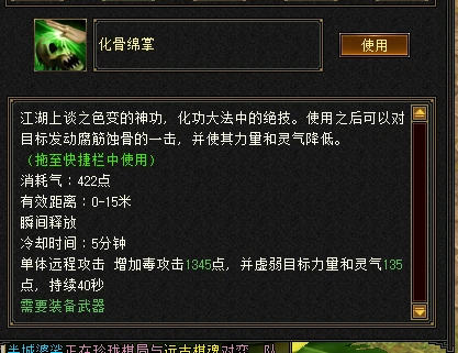天龙八部归来星宿PK攻略