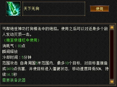 天龙八部归来丐帮PK攻略