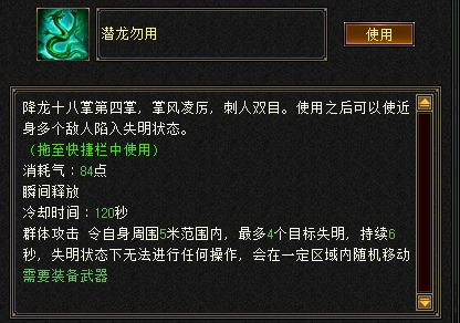 天龙八部归来丐帮PK攻略