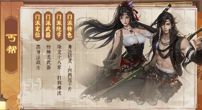 丐帮PK制霸秘籍！天龙八部归来最强对战指南