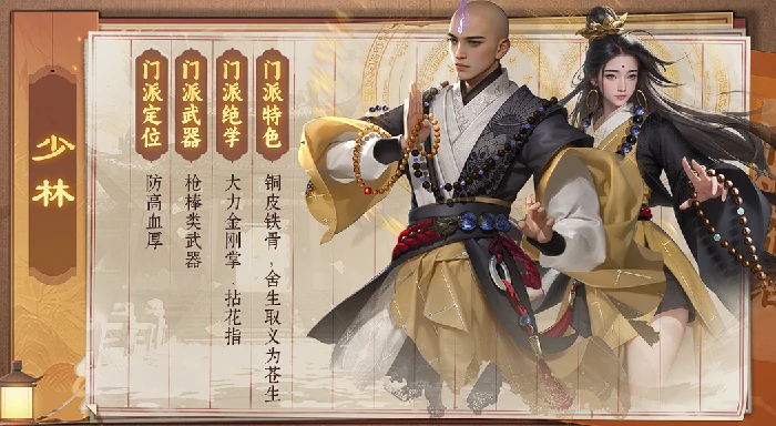 少林PK制霸秘籍 天龙八部归来最强对战指南