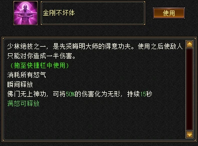 天龙八部归来少林PK攻略