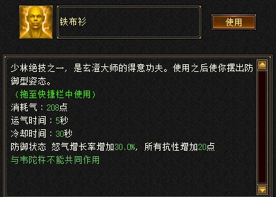 天龙八部归来少林PK攻略