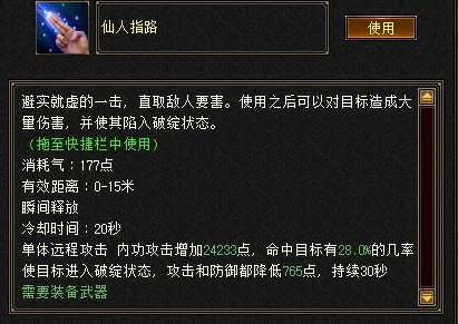 天龙八部归来武当PK攻略